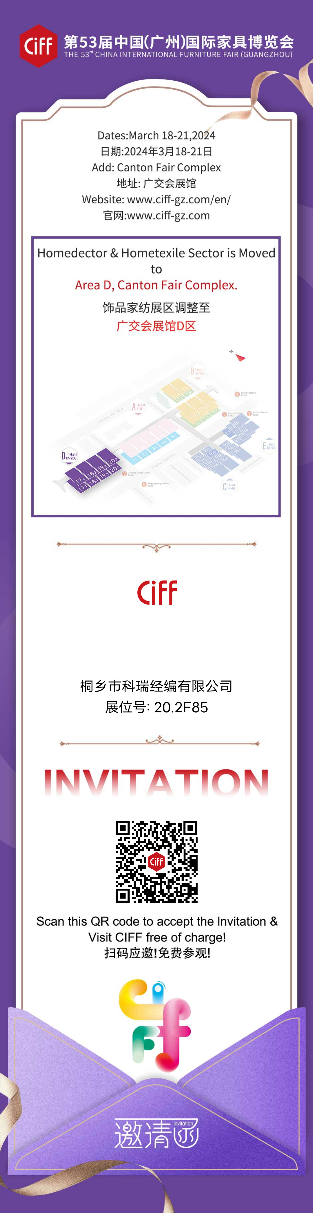 CANTON FAIR INVITATION  广交会邀请函